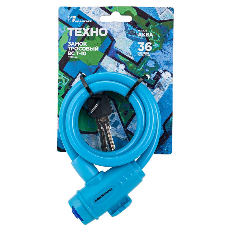 Замок велосипедный тросовый ВС-Т10 (1000мм) ТЕХНО АКВА Авангард 7 324