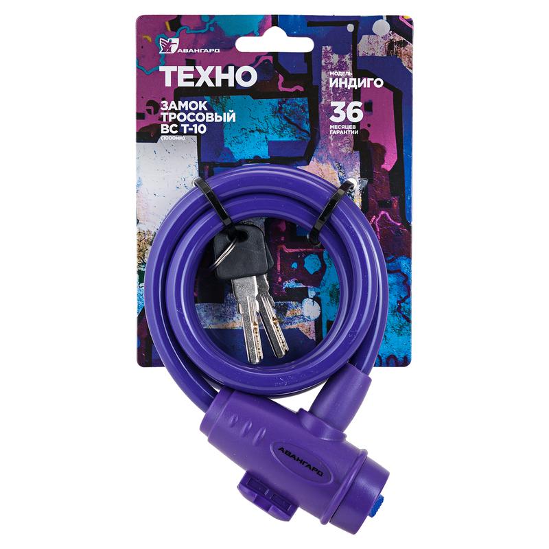 Замок велосипедный тросовый ВС-Т10 (1000мм) ТЕХНО ИНДИГО Авангард 7 321