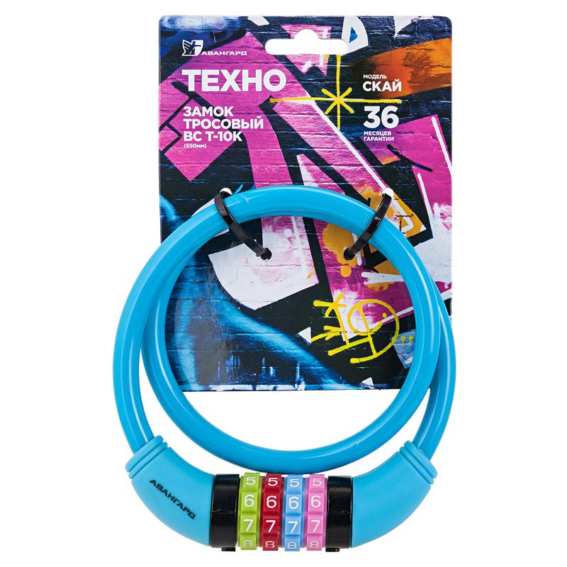 Замок велосипедный тросовый ВС-Т10К (650мм) ТЕХНО СКАЙ кодовый Авангард 7 329