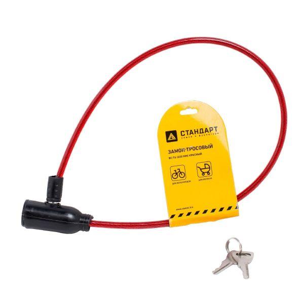 Замок велосипедный тросовый ВС-Т6 (600мм) RED красн. Стандарт 13 919