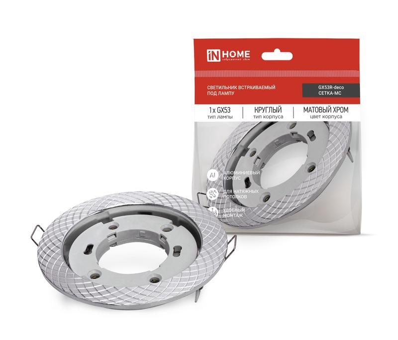 Светильник GX53R-deco РЕСНИЧКИ-MC встраив. под лампу GX53 матов. хром IN HOME 4690612044392