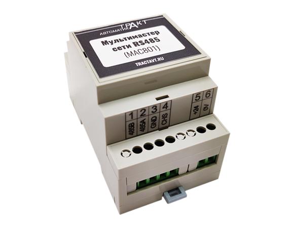 Адаптер MAC801 мультимастер сети RS485 Тракт-Автоматика 801-001