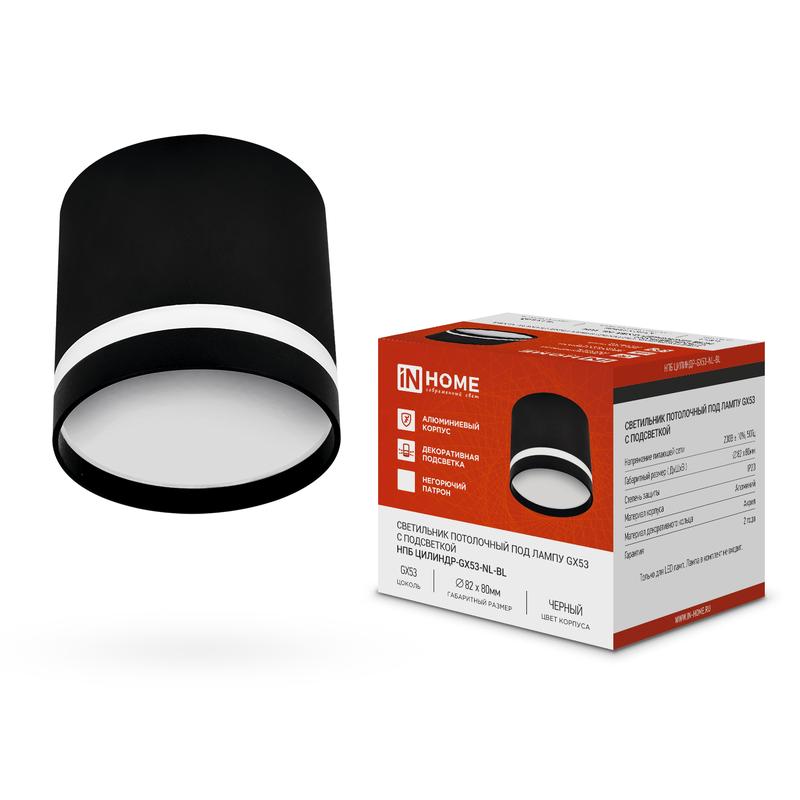Светильник НПБ ЦИЛИНДР-GX53-NL-BL 82х80мм потолочн. под лампу GX53 черн. IN HOME 4690612046549