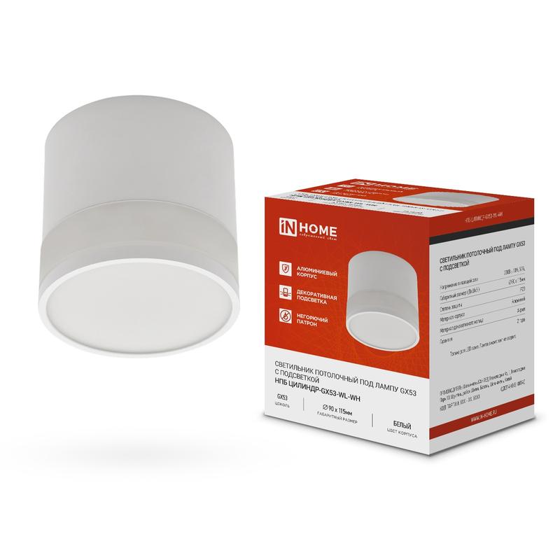 Светильник НПБ ЦИЛИНДР-GX53-WL-WH 90х115мм потолочн. под лампу GX53 бел. IN HOME 4690612045733