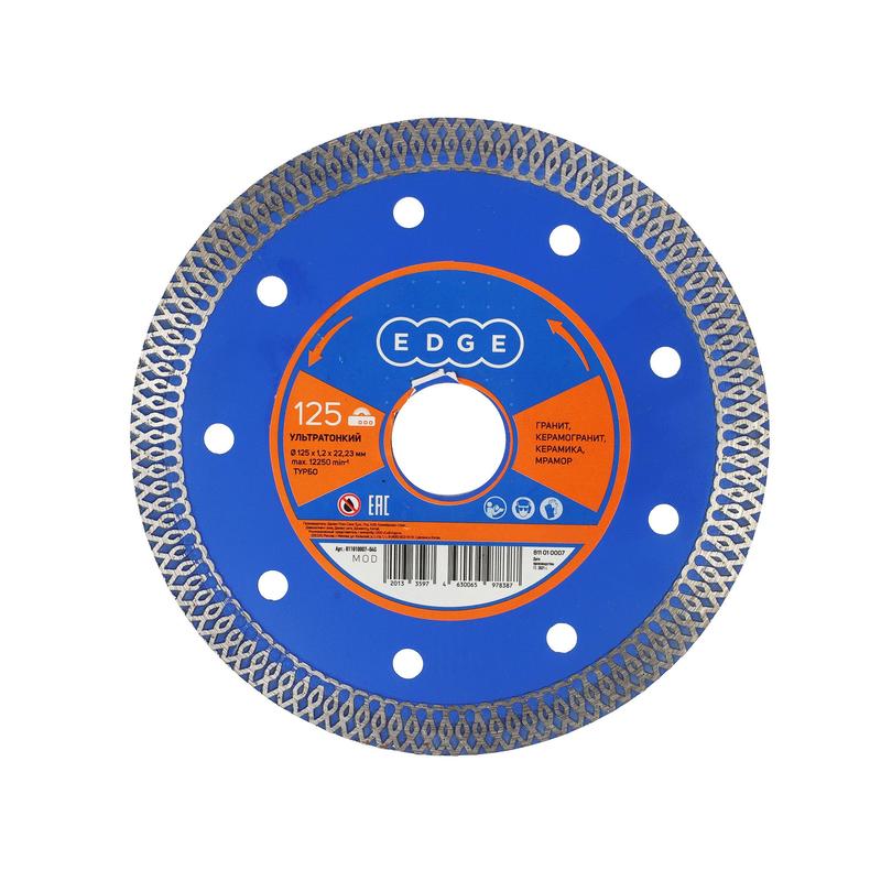 Диск алмазный ультратонкий Турбо 125х22.23 1.2мм PATRIOT 811010007