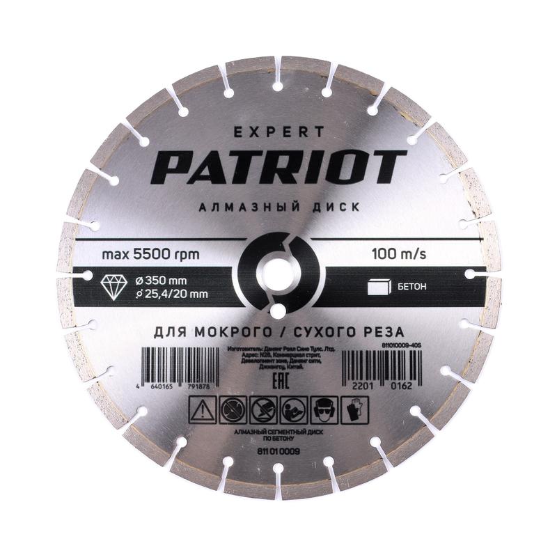 Диск алмазный сегментный по бетону EXPERT 350х25.4/20 PATRIOT 811010009
