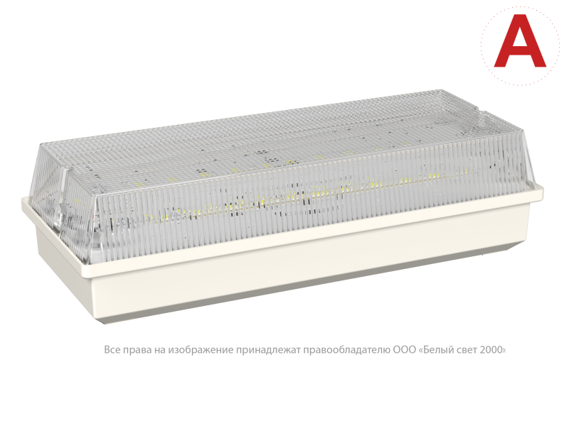 Светильник аварийный BS-UNIVERSAL-10-L4-LED 5000К Белый Свет a30194