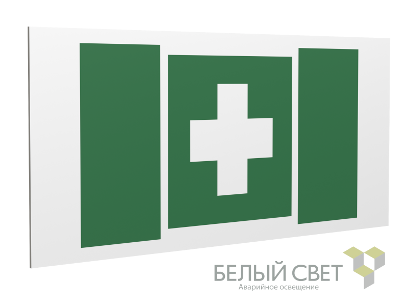 Знак безопасности PS-36164.EC01 "Аптечка первой медицинской помощи" Белый Свет a28642
