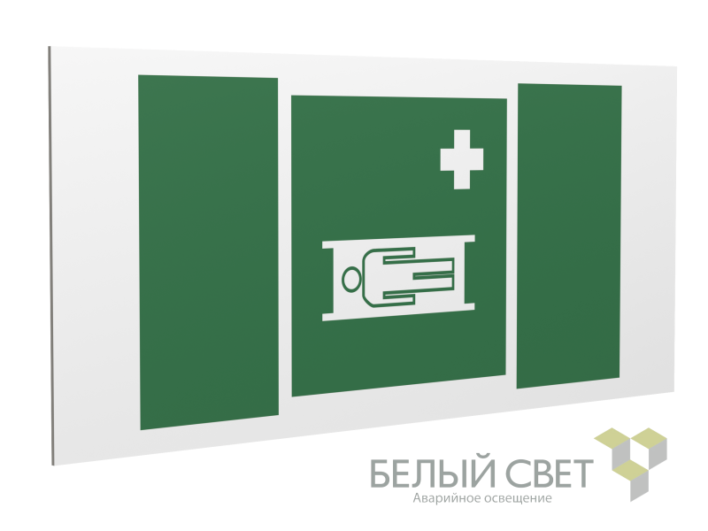 Знак безопасности PS-36164.EC02 "Средства выноса (эвакуации) пораженных" Белый Свет a28643