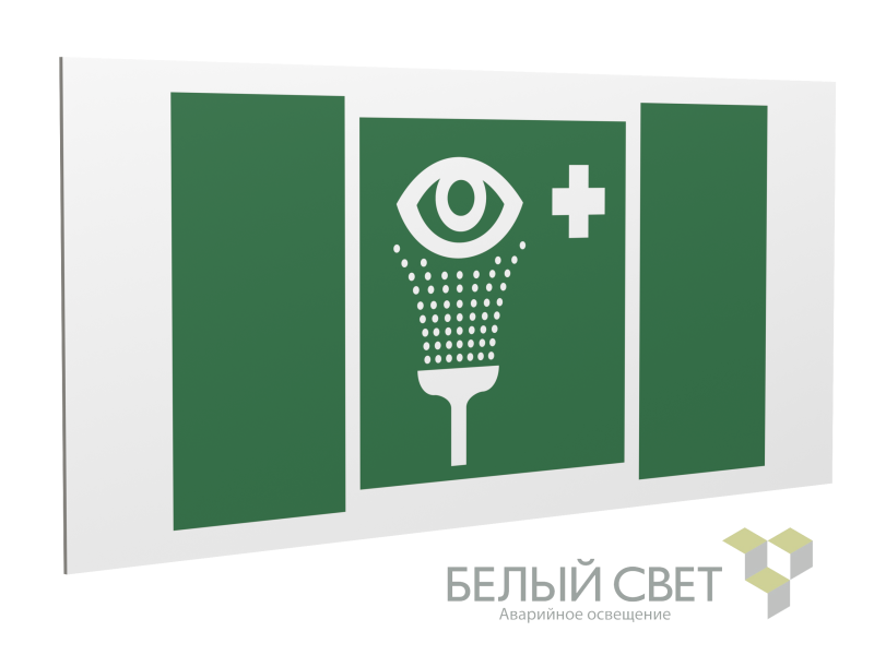 Знак безопасности PS-36164.EC04 "Пункт обработки гла" Белый Свет a28645