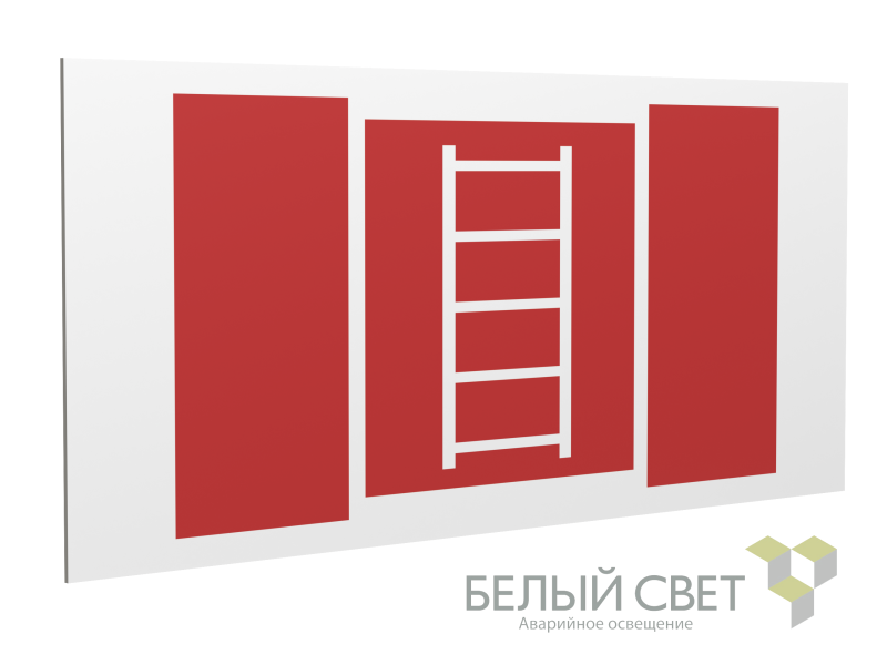 Знак безопасности PS-36164.F03 "Пожарная лестница" Белый Свет a28650