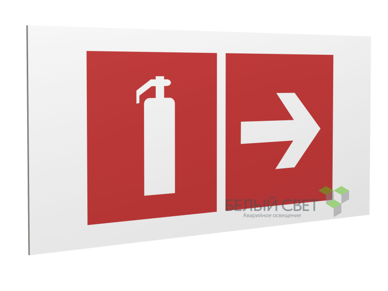Знак безопасности PS-36164.F33 "Указ. движения к огнетушителю направо" Белый Свет a28669