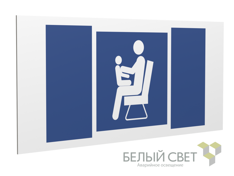 Знак безопасности PS-36164.D03 "Места для инвалидов.пожилых людей.людей с детьми" Белый Свет a28640