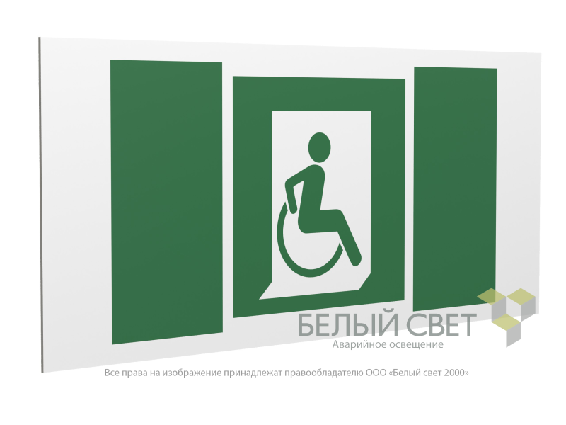 Знак безопасности PS-36164.E60-02"Выход для МГН здесь (правосторонний)" Белый Свет a28706