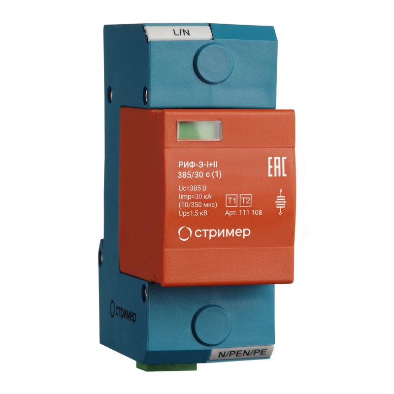 Устройство защиты от импульсных перенапряжений РИФ-Э-I+II 385/30 с (1) Стример 111108