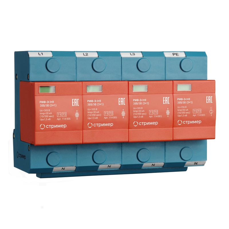 Устройство защиты от импульсных перенапряжений РИФ-Э-I+II 385/30 (3+1) Стример 114005