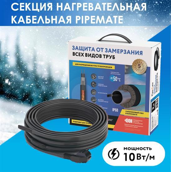 Секция нагревательная кабельная саморег. PipeMate 10Вт/м 12м ССТ 2293634