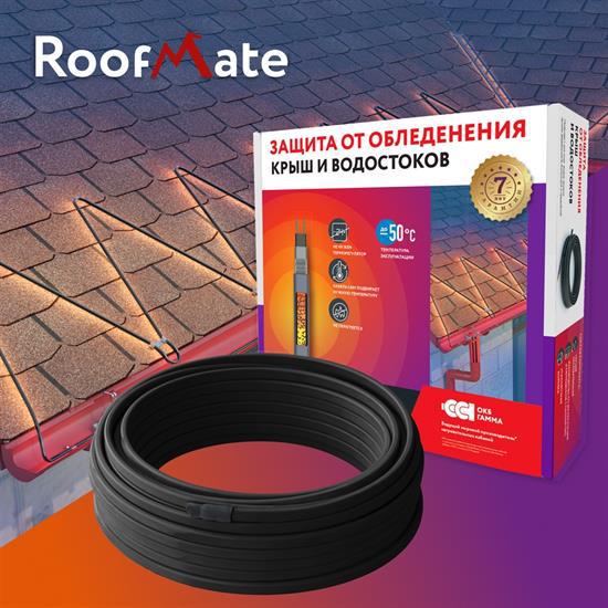 Секция нагревательная кабельная саморег. RoofMate 30Вт/м 8м ССТ 2293628