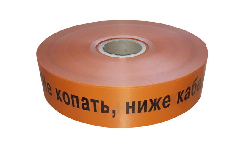 Лента сигнальная предупредительная ЛСС-100 "Не копать ниже кабель!" 100мм оранж. (дл.250м) Промрукав PR08.3851