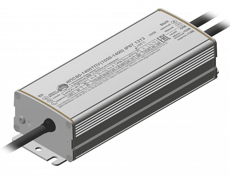 Источник питания ИПС80-1400ТПУ(1050-1400) IP67 Аргос 1313-5907