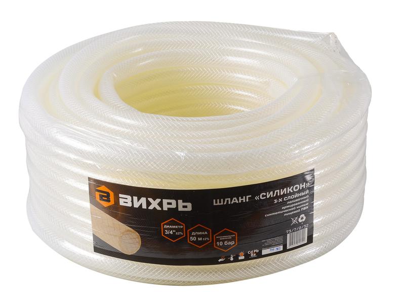 Шланг поливочный "Силикон" трехслойный армированный 3/4дюйм 50м прозр. Вихрь 73/7/2/32