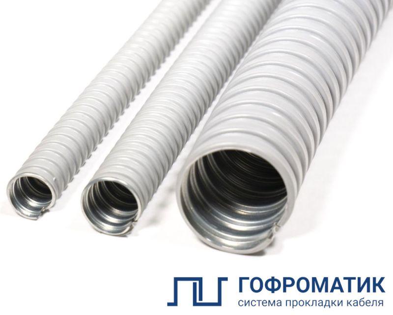 Металлорукав в ПВХ-изоляции Р3-ЦПнг 18 d18 сер. (уп.50м) ГОФРОМАТИК zeta44504