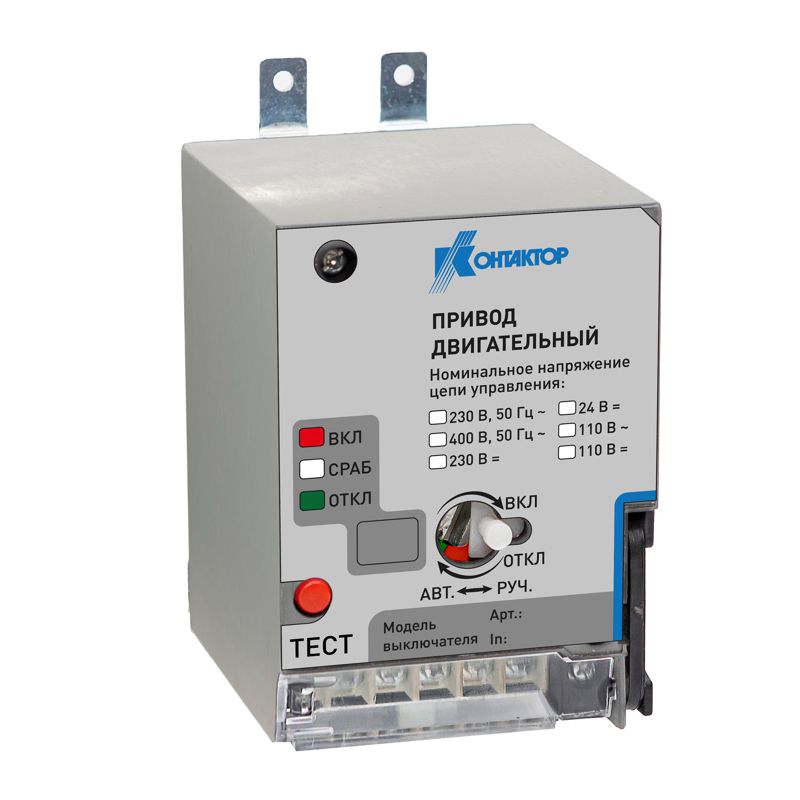 Привод двигательный PRO.KVANT 1600 24 DC Контактор KVA000147