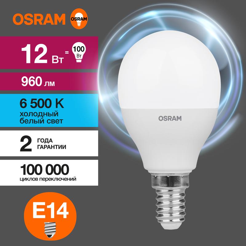 Лампа светодиодная LED Value P 12Вт 6500К холод. бел. E14 960лм P матов. пластик 220-240В (замена 100Вт) OSRAM 4099854309038