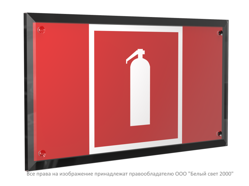 Знак безопасности PT-32178-Black.F04 "Огнетушитель " Белый свет a32638
