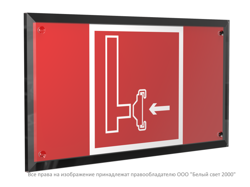 Знак безопасности PT-32178-Black.F08 "Пожарный сухотрубный стояк " Белый свет a32642