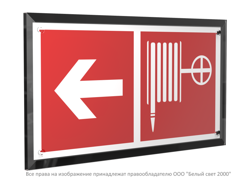 Знак безопасности PT-32178-Black.F30 "Указ. движения к пожарному крану налево " Белый свет a32653