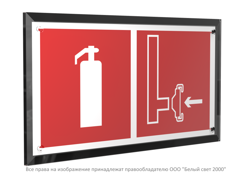 Знак безопасности PT-32178-Black.F36 "Огнетушитель и сухотрубный стояк " Белый свет a32659