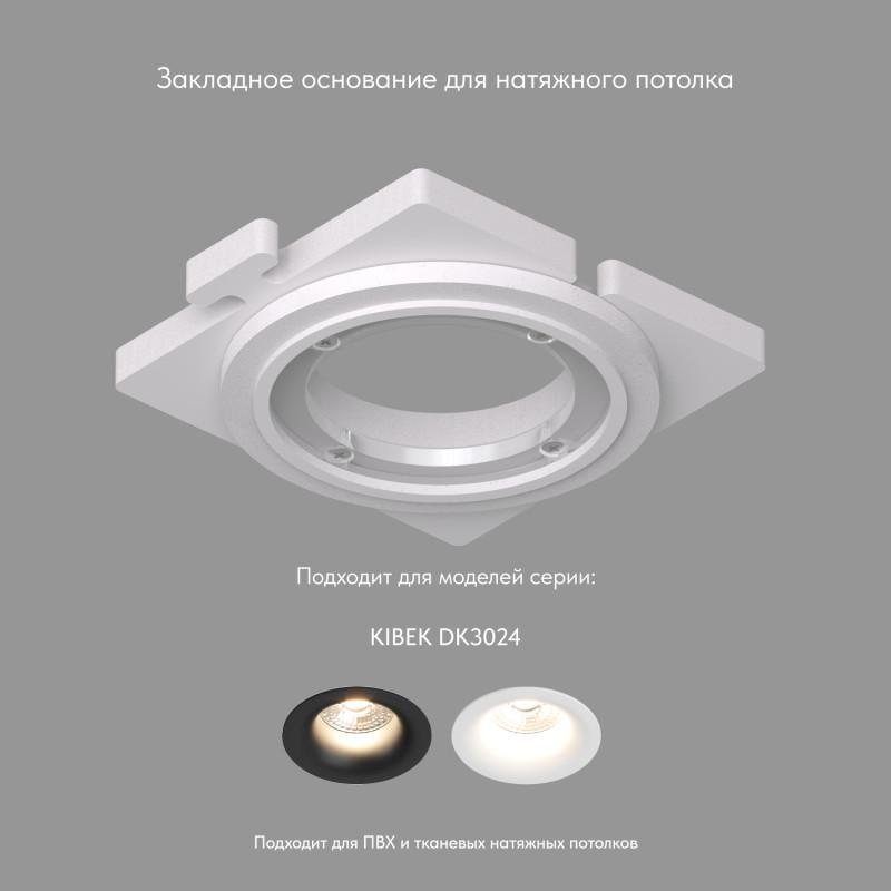 Панель закладная SCB для DK3024 ПВХ акрил DENKIRS 764756