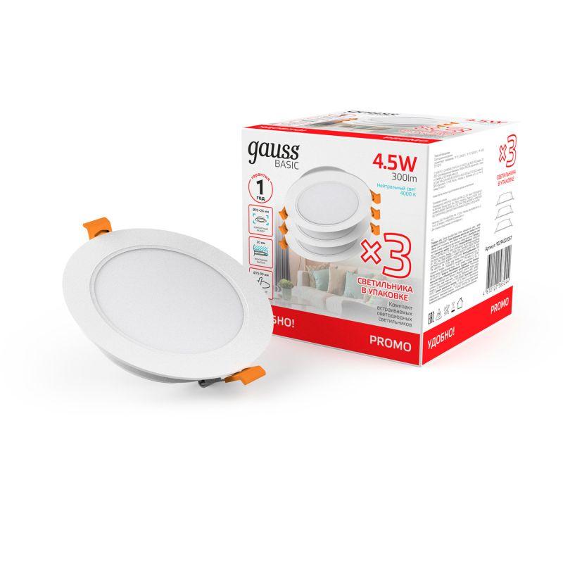 Светильник светодиодный Basic Downlight 4.5Вт 4000К IP20 300лм 210-240В 95х26 круг бел. (уп.3шт) GAUSS 9029420205T
