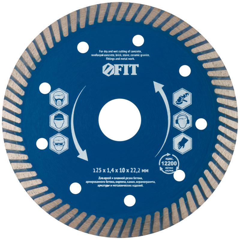 Диск отрезной алмазный универс. "Армобетон турбо" 125х1.4х10х22.2мм сухая и влажная резка FIT 37347