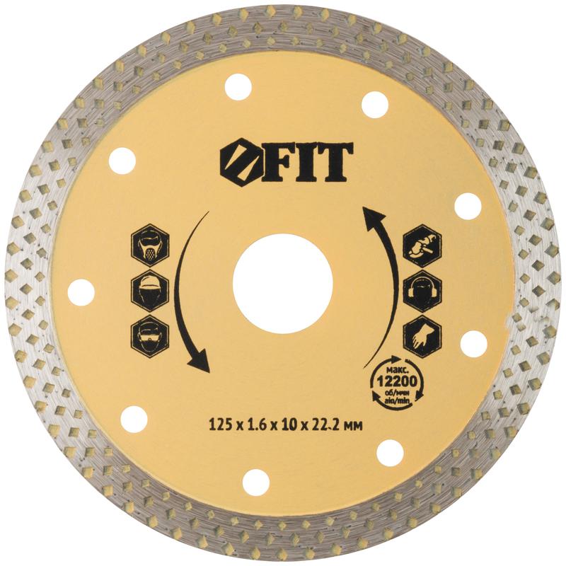 Диск отрезной алмазный "Универсал-Плюс" 125х1.6х10х22.2мм сухая и влажная резка FIT 37437