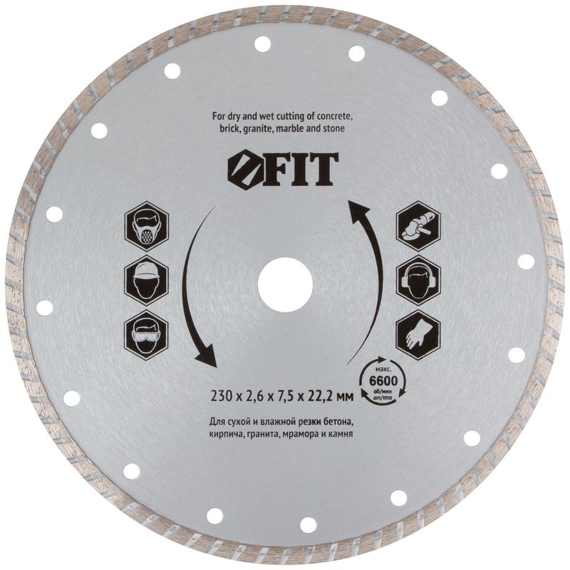 Диск отрезной алмазный Турбо 230х2.8х7.5х22.2мм сухая и влажная резка FIT 37477
