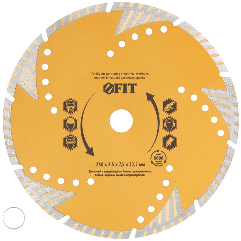 Диск отрезной алмазный универс. 230х2.5х7.5х22.2мм сухая и влажная резка с защитными секторами FIT 37549
