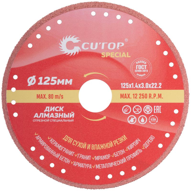 Диск отрезной алмазный по металлу спец. Special 125х1.4х22.2мм Cutop 71-393