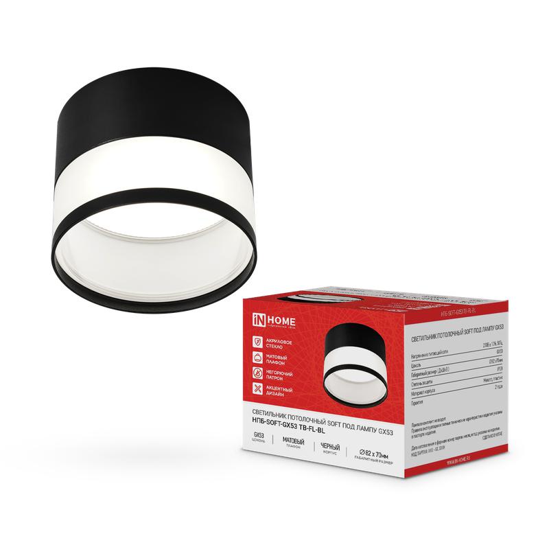 Светильник НПБ-SOFT-GX53 TB-FL-BL 82х70мм потолочн. под GX53 матов. плафон черн. IN HOME 4690612057996