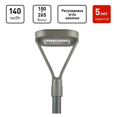 Светильник светодиодный SPP-505-0-30K-050 50Вт 3000К IP65 6000лм КСС Д садово-парковый сер. Эра Б0062697