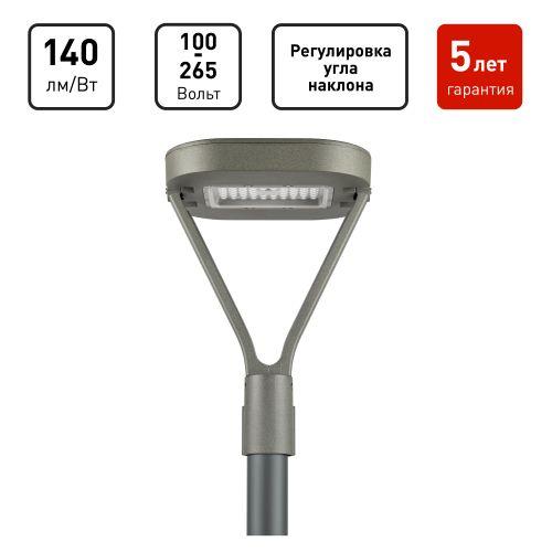 Светильник светодиодный SPP-505-0-50K-050 50Вт 5000К IP65 6000лм КСС Д садово-парковый сер. Эра Б0062718