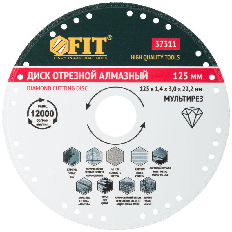 Диск отрезной алмазный сплошной универс. Профи 125х1.4х3.0х22.2мм сухая и влажная резка вакуумное спекание FIT 37311