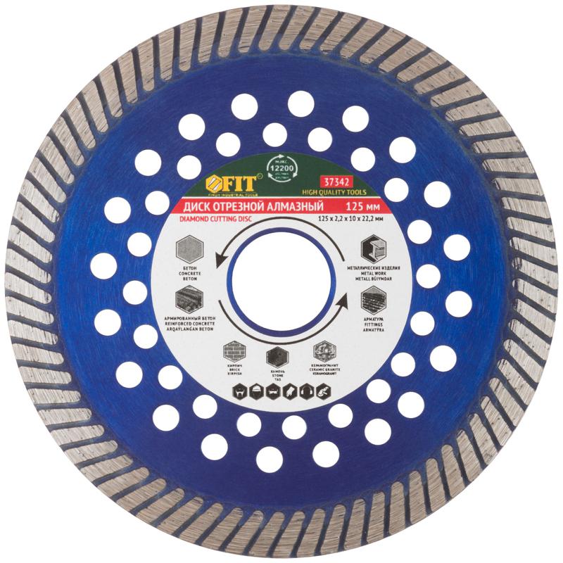Диск отрезной алмазный универс. "Армобетон Профи" 125х2.2х10х22.2мм сухая и влажная резка FIT 37342