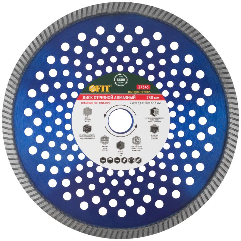 Диск отрезной алмазный универс. "Армобетон Профи" 230х2.4х10х22.2мм сухая и влажная резка FIT 37345