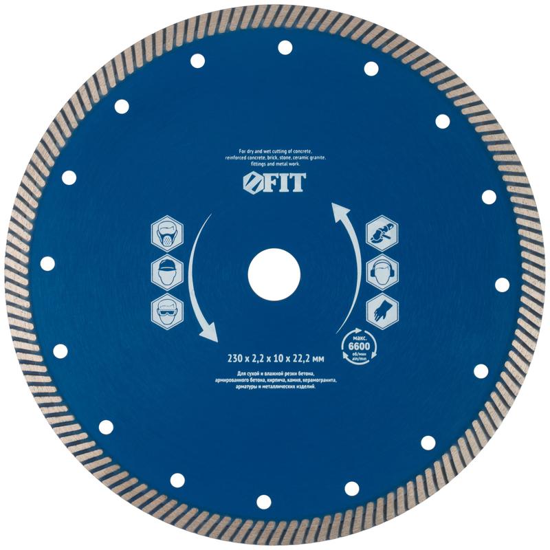 Диск отрезной алмазный универс. "Армобетон турбо" 230х2.2х10х22.2мм сухая и влажная резка FIT 37350