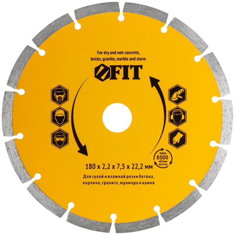 Диск отрезной алмазный сегментный 180х2.2х7.5х22.2мм сухая и влажная резка FIT 37465