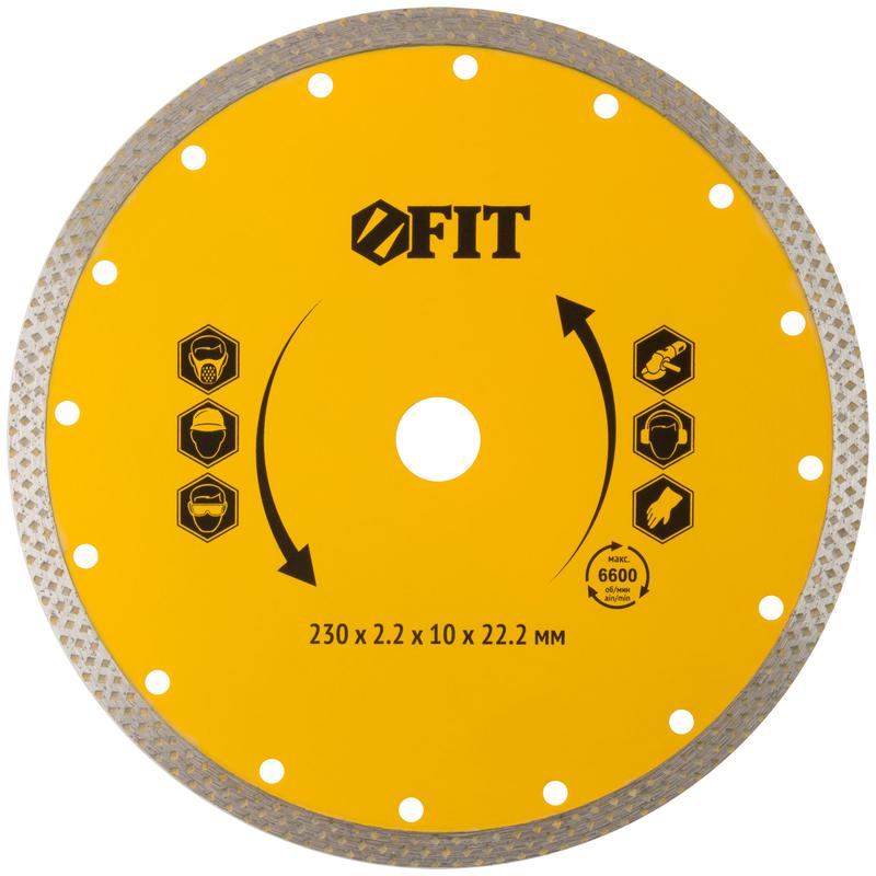 Диск отрезной алмазный универс. 230х2.2х10х22.2мм сухая и влажная резка FIT 37535