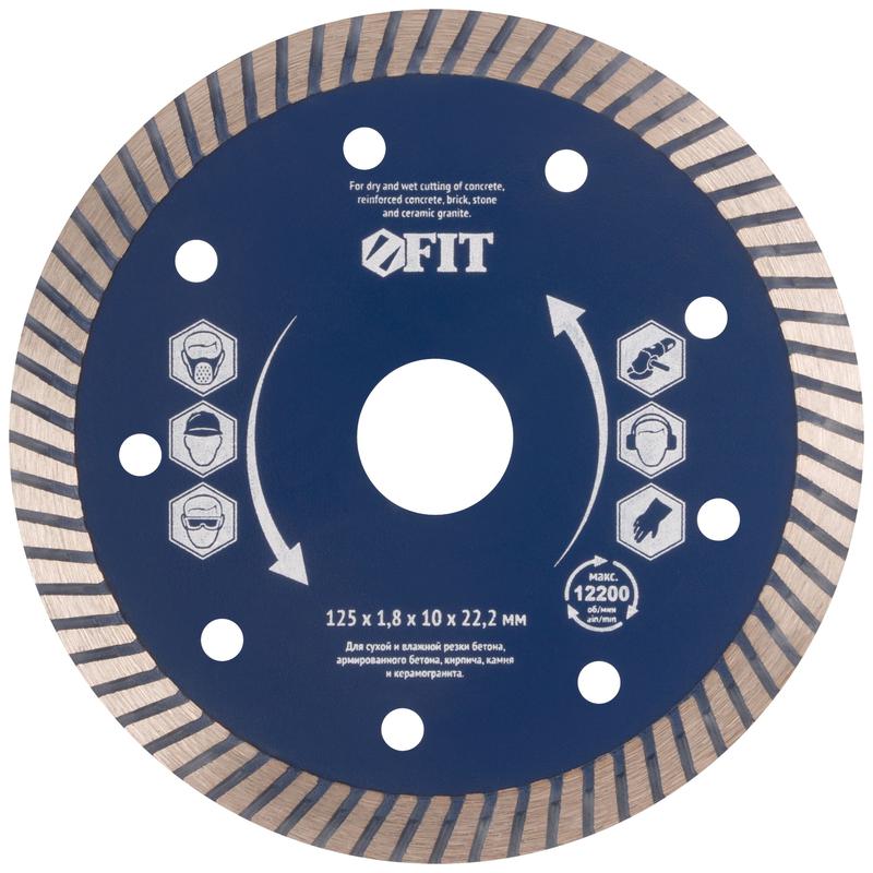 Диск отрезной алмазный универс. "Армобетон Стандарт" 125х1.8х10х22.2мм сухая и влажная резка FIT 37543