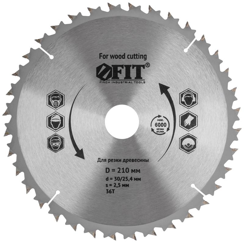 Диск пильный для циркулярных пил по дереву 210х30/25.4х36Т спец. форма зуба FIT 37693